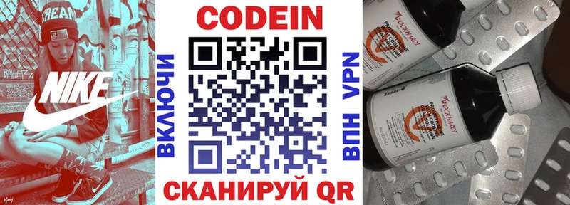 Кодеиновый сироп Lean Purple Drank  блэк спрут ТОР  Краснозаводск  закладка 