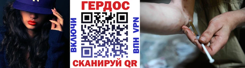 ГЕРОИН герыч  Краснозаводск 
