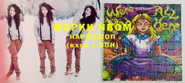стафф Балахна